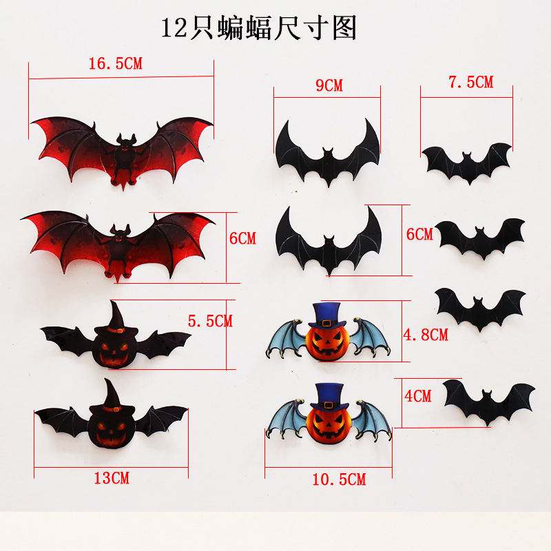 万圣节道具3D立体蝙蝠贴纸商场酒吧派对鬼屋密室逃脱剧本杀装饰品-图2