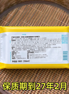 韩国进口卸妆湿巾Ariul艾黎儿