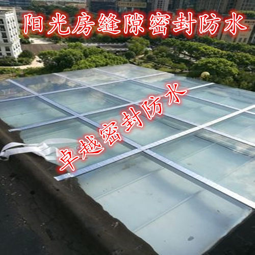 阳光房钢化玻璃房光伏发电板密封防水止漏丁基胶带胶条 一贴止漏 - 图1