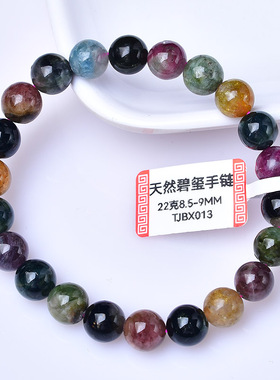 性价比很高的入门级天然碧玺女