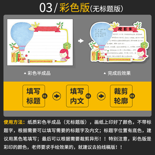 读书卡小学生用阅读记录手绘模板手工制作创意儿童diy好书推荐卡 - 图2