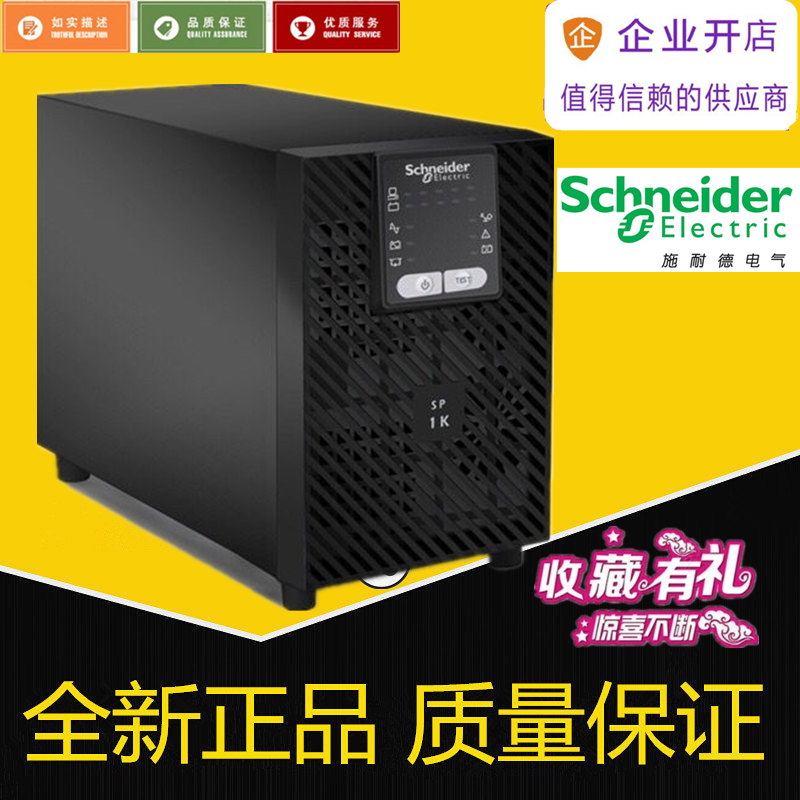 APC施耐德SPM1KL SPM2KL SPM3KL 在线式UPS不间断电源1KVA 2KVA - 图2