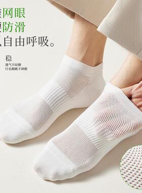 诸暨袜子男士短袜夏季薄款网眼纯棉透气吸汗防臭运动夏天男生船袜
