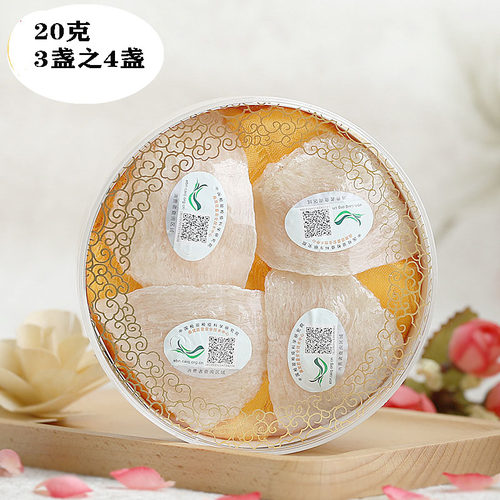 马来西亚燕窝旗舰店官网正品孕妇燕窝6A干盏燕盏干挑100g溯源码 - 图2