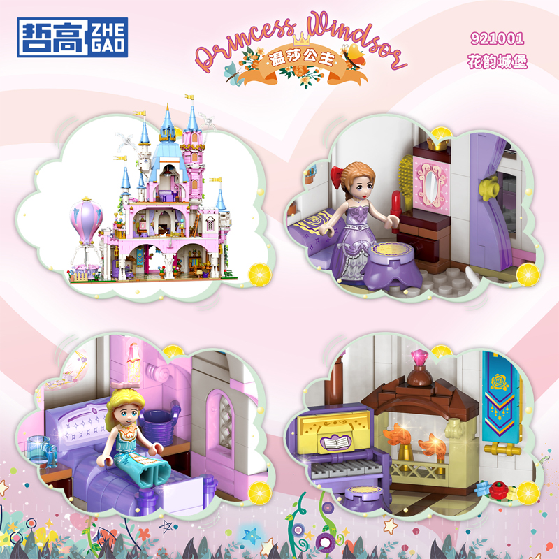 哲高女孩子温莎城堡系列43205拼装积木女童益智公主玩具新年礼物 - 图0
