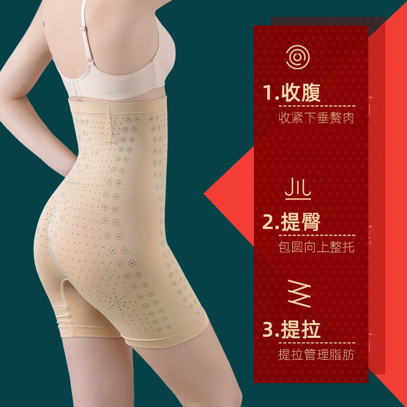  俏莉施塑身美体裤