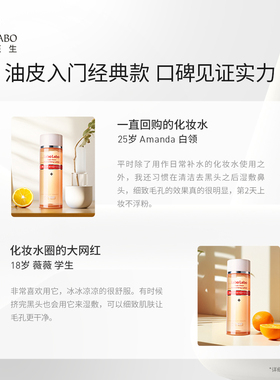 【海外旗舰店】城野医生毛孔收敛细致水湿敷水控油保湿护肤化妆水