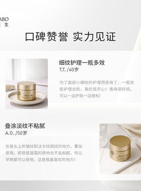 【全新升级】城野医生胶原蛋白抗皱修复凝霜紧致面霜