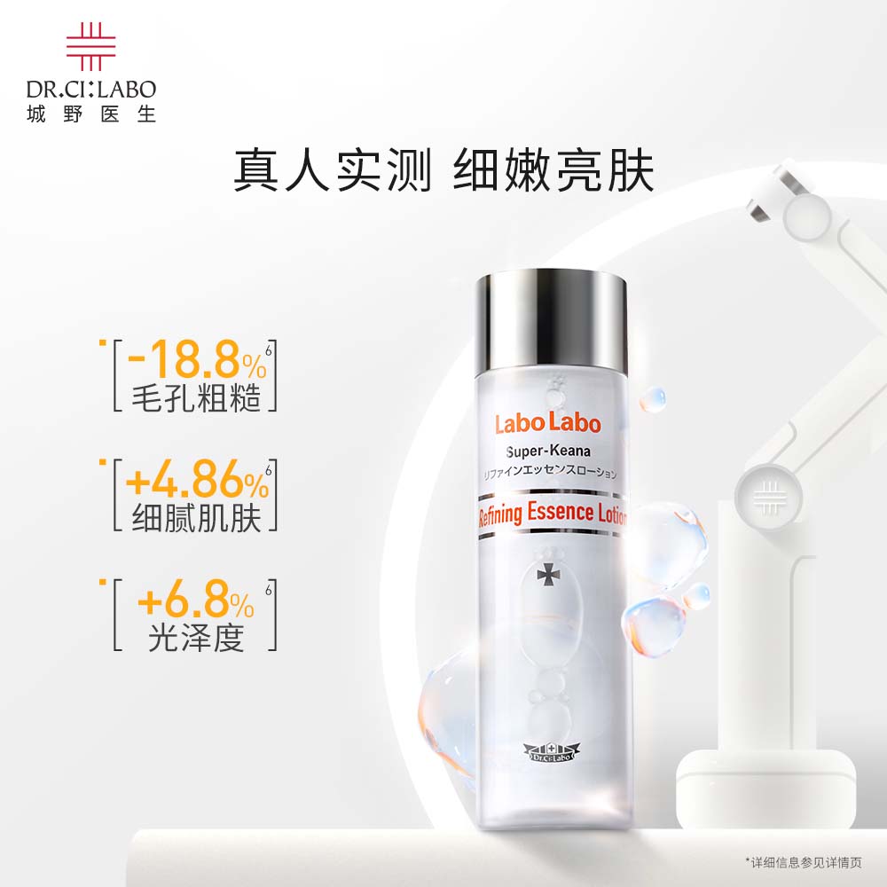 城野医生果酸精华水控油爽肤水焕亮225机能水女保湿补水收缩毛孔