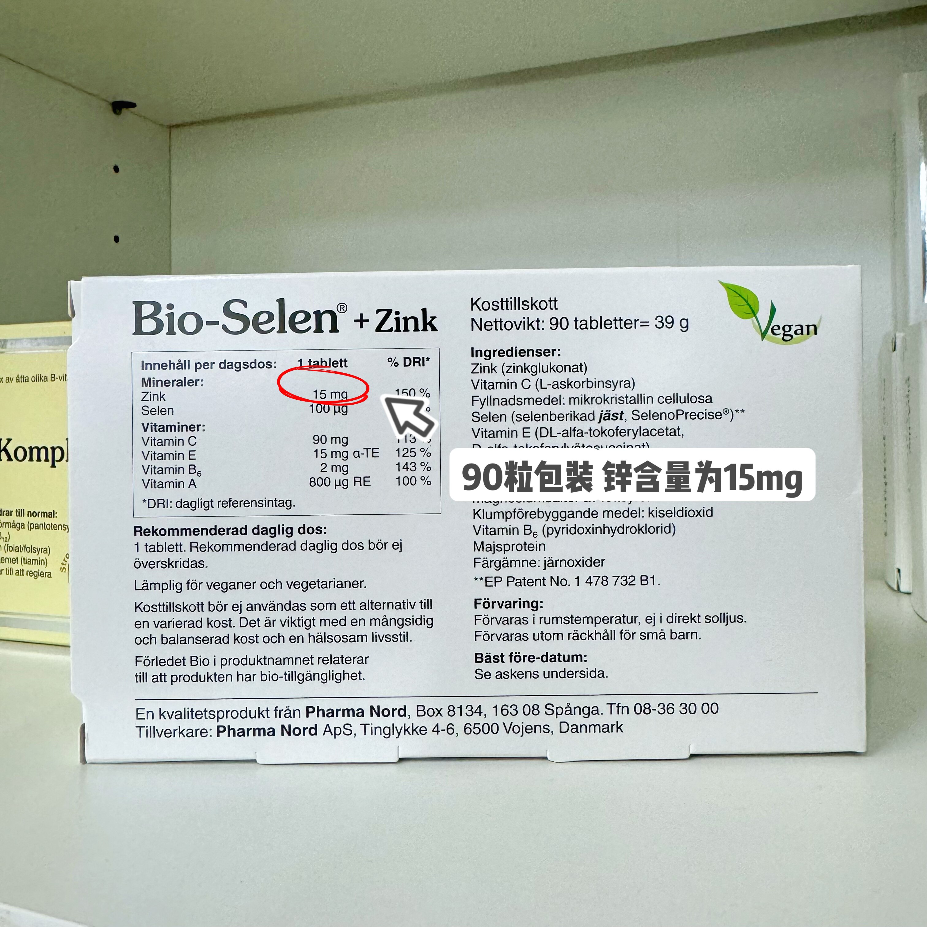 法尔诺德丹麦360粒硒锌片补硒补锌多种维生素优免疫男性备孕90粒