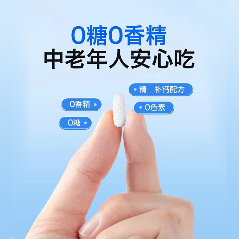 unikalk中老年钙片维生素forte老人补钙骨骼腰腿疼抽筋关节维骨力