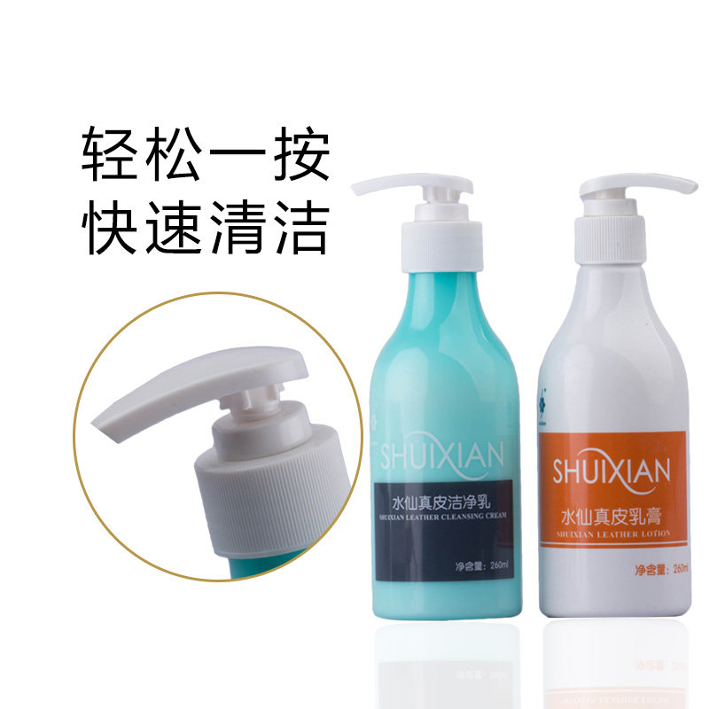 皮衣去污清洗剂真皮包皮革瓶清洁乳 水仙家居鞋油