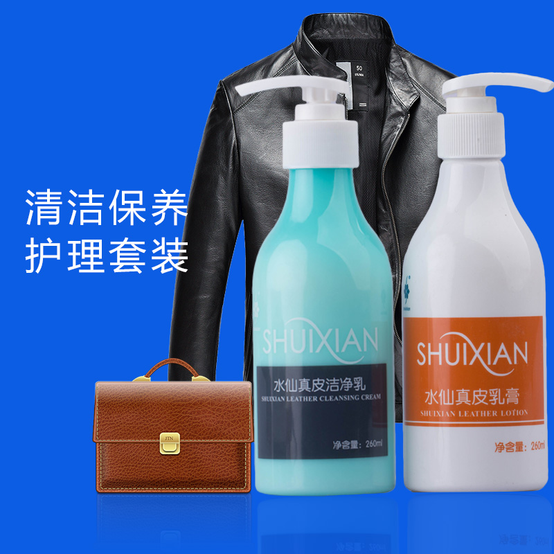 皮衣去污清洗剂真皮包皮革瓶清洁乳 水仙家居鞋油