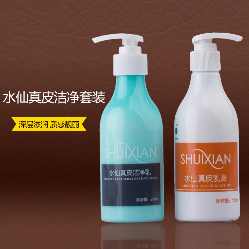 皮衣去污清洗剂真皮包皮革瓶清洁乳 水仙家居鞋油