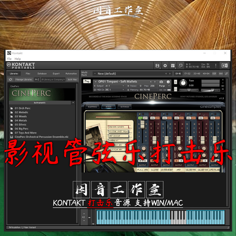 史诗鼓影视交响管弦乐打击乐完整版 CinePerc v1.3打击乐器音色库 - 图0