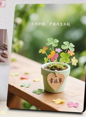 幸运草励志盆栽图相框清新