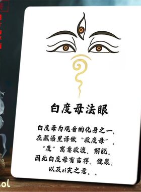 般若法眼六大佛相框摆件智