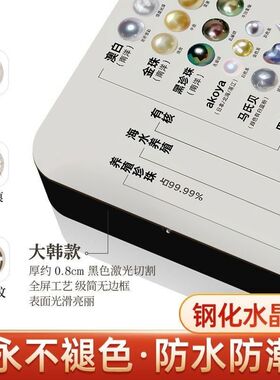 珍珠分类图解相框12品种宝