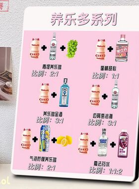 调酒创意饮品配相框东方树