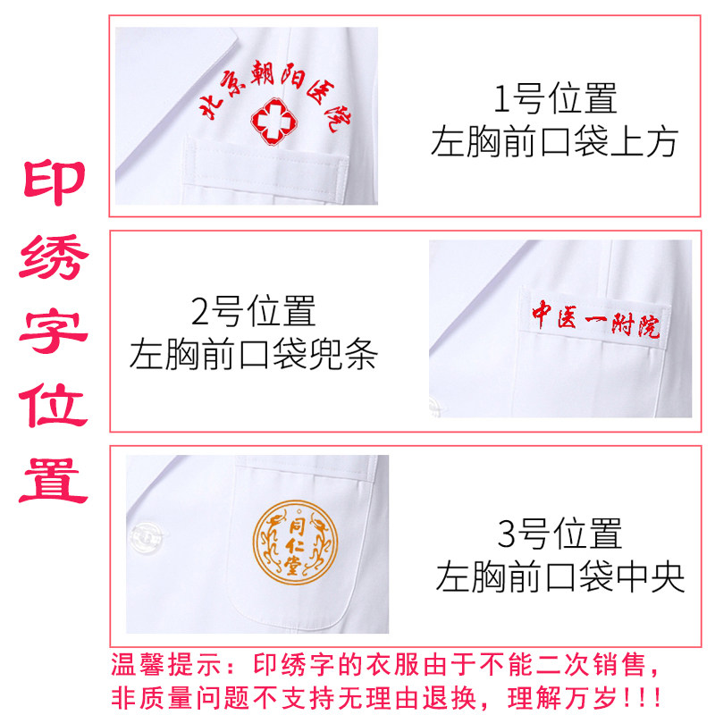 白大褂长袖短袖男女实验室师隔离衣 义阳华依医护制服