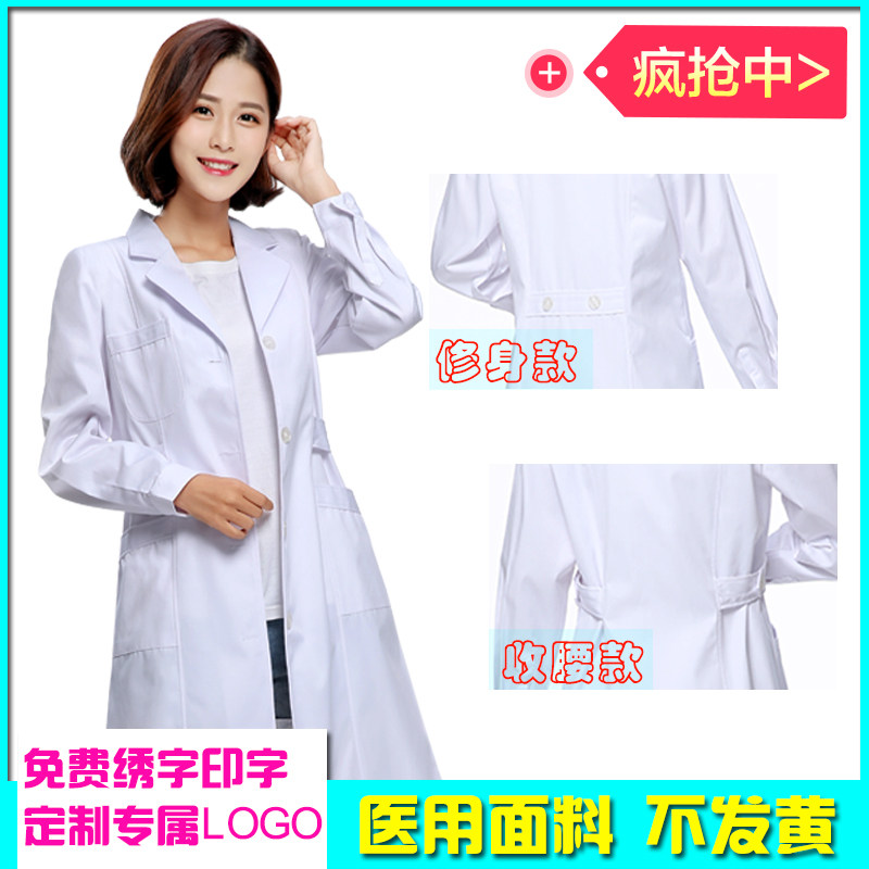 长袖短袖薄款医学生药店医院白大褂 义阳华依医护制服