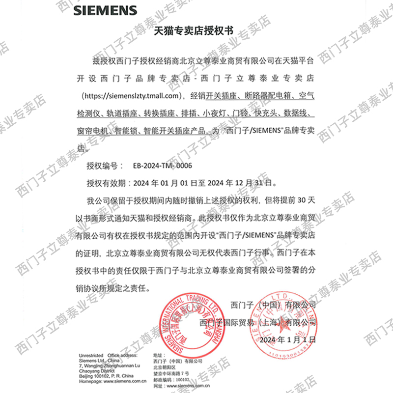 西门子开关插座面板 皓彩雅白家用错位斜五孔插座带双usb开关套餐 - 图2