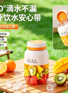扬子2026新款无线榨汁杯大容量便携式多功能家用果汁杯可榨汁机