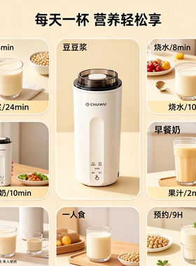 家用迷你豆浆机便携全自动免泡免滤破壁机单人多功能可打豆浆果汁
