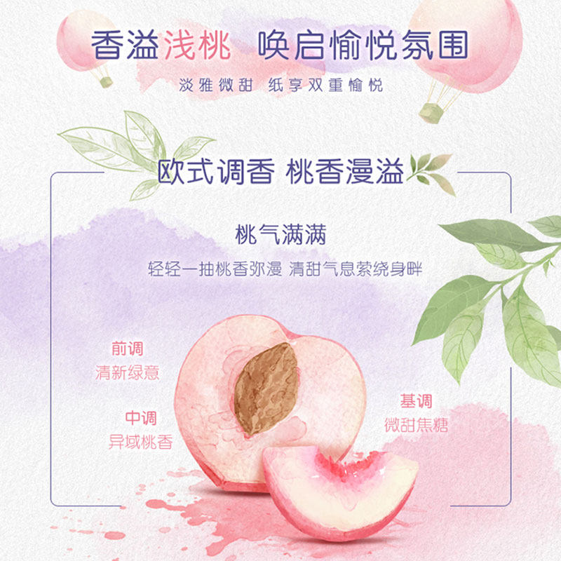 Tempo得宝软抽纸浅桃味4层3包清洁餐巾纸面巾纸德宝家用实惠装u,淘宝优惠券,粉丝福利购,淘宝优惠卷