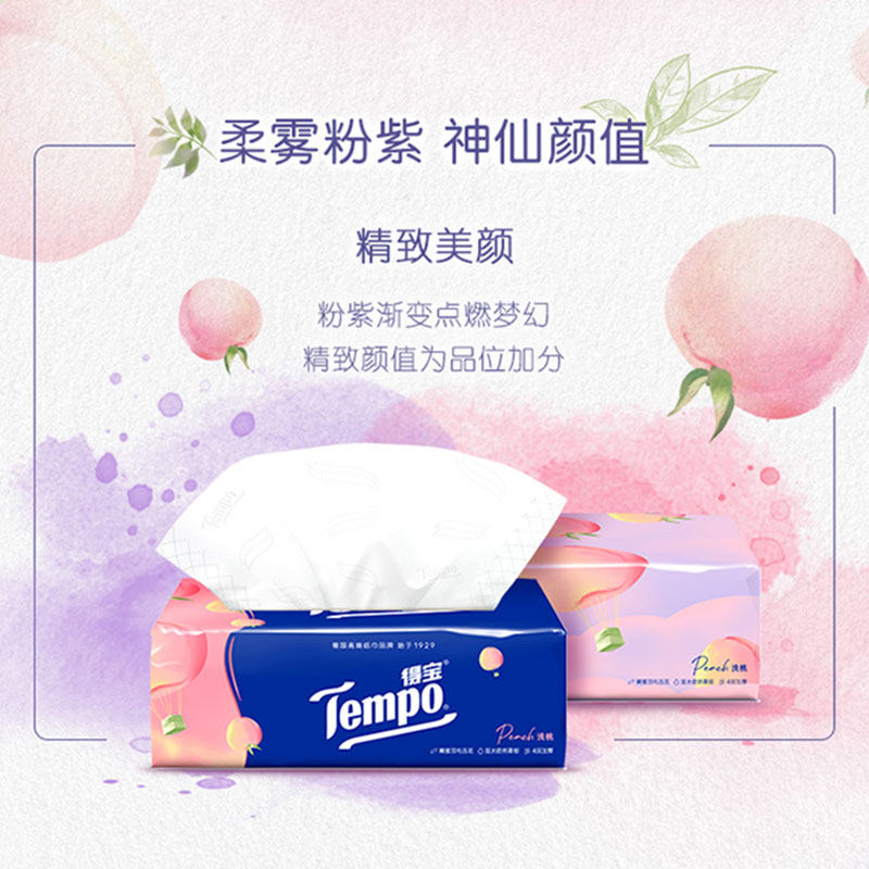 Tempo得宝软抽纸浅桃味4层3包清洁餐巾纸面巾纸德宝家用实惠装u,淘宝优惠券,粉丝福利购,淘宝优惠卷