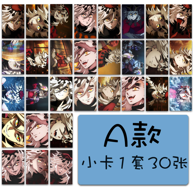 鬼灭之刃童磨单人角色3寸圆角小卡动漫周边明信片照片小卡片礼物,淘宝优惠券,粉丝福利购,淘宝优惠卷