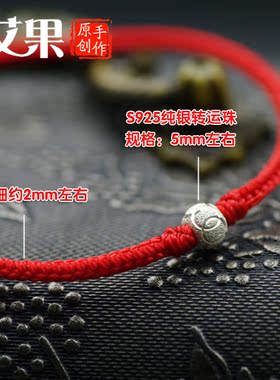 原创民族风手工八股红绳手链