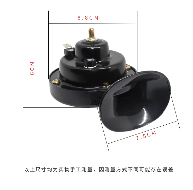 改装12V24V通用汽车货车蜗牛喇叭超响鸣笛音防水喇叭继电器摩托车