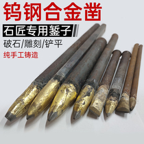Alloy Chisel Tungsten Steel Alloy Chisel Rock Chisel Chisel Chisel Flat Chisel Stone Workbeat Stone Cement Chisel Splits Stone