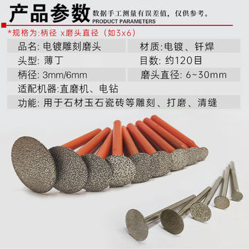 Electroplated emery grinding rod ultra-thin T-shaped butt brazed head tombstone engraving diamond ເຄື່ອງ grinder ໄຟຟ້າ engraving ຫົວ grinding