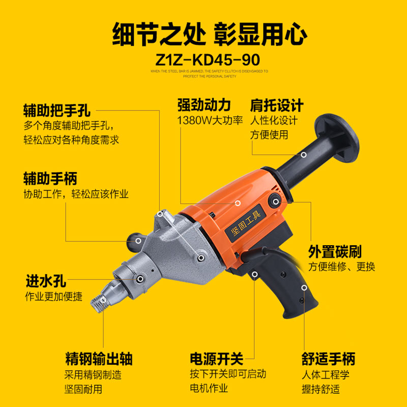 坚固电动工具金钢石钻孔机 KD45-90/160水钻机开孔器钻孔机器台钻 - 图2