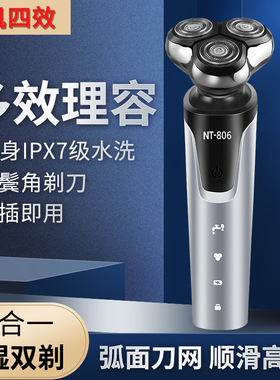 新款3D浮动贴面3刀头电动剃胡须刀多功能充电式男士刮胡刀USB充电