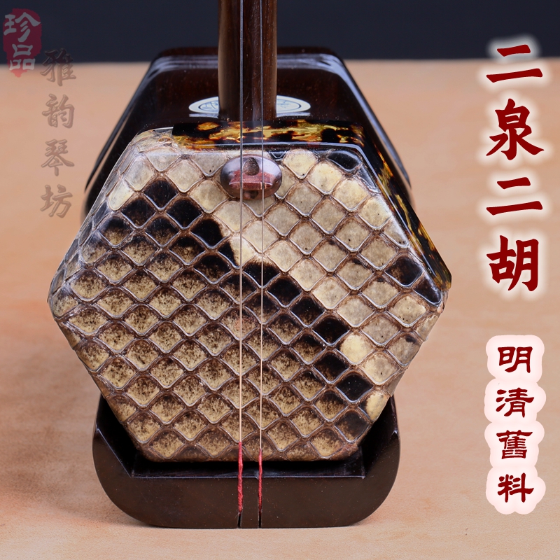 低音二胡 二泉二胡 インターネット通販 laverite.mg