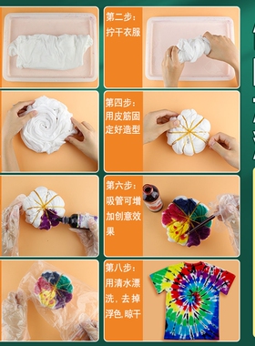 扎染颜料染料手工diy工具套装材料包儿童t恤冷染衣服染色12色方巾