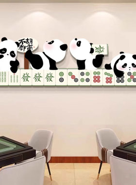 棋牌室氛围灯挂画灯画LED麻将馆