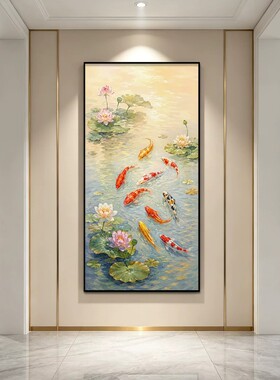 荷花九鱼图玄关挂画高级感装饰画