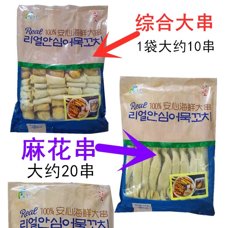 综合大串1kg安心海鲜大串韩式鱼饼炒年糕海鲜火锅冷冻关东煮材料 - 图1
