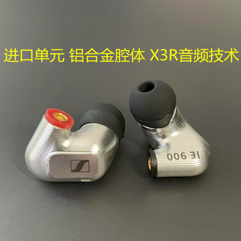 森海IE900耳机DIY复刻版HIFI超IE600 IE800S耳机 发烧级ie900耳机 - 图0