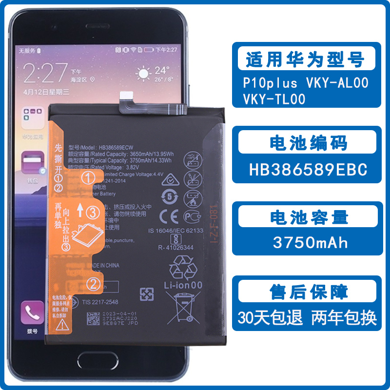 适用华为荣耀V10原装电池BKL-AL00/AL20手机电池TL10原厂电板TL00-图0