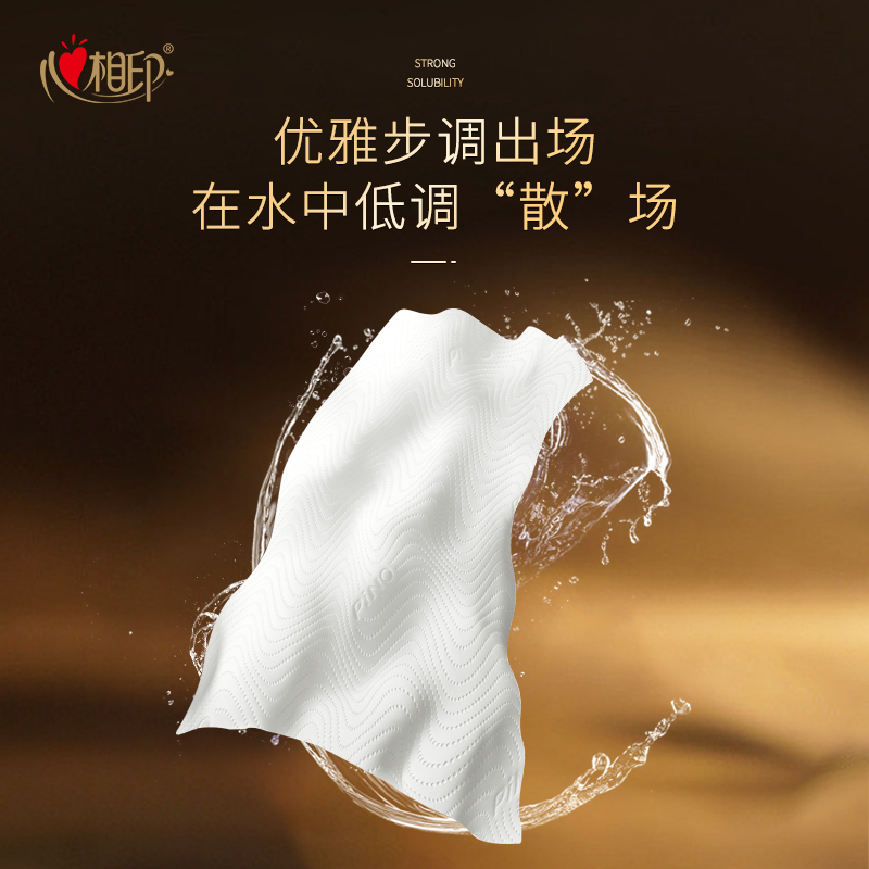 【新品上市】心相印品诺优雅高端卷筒纸卫生纸卷纸160克整装27卷