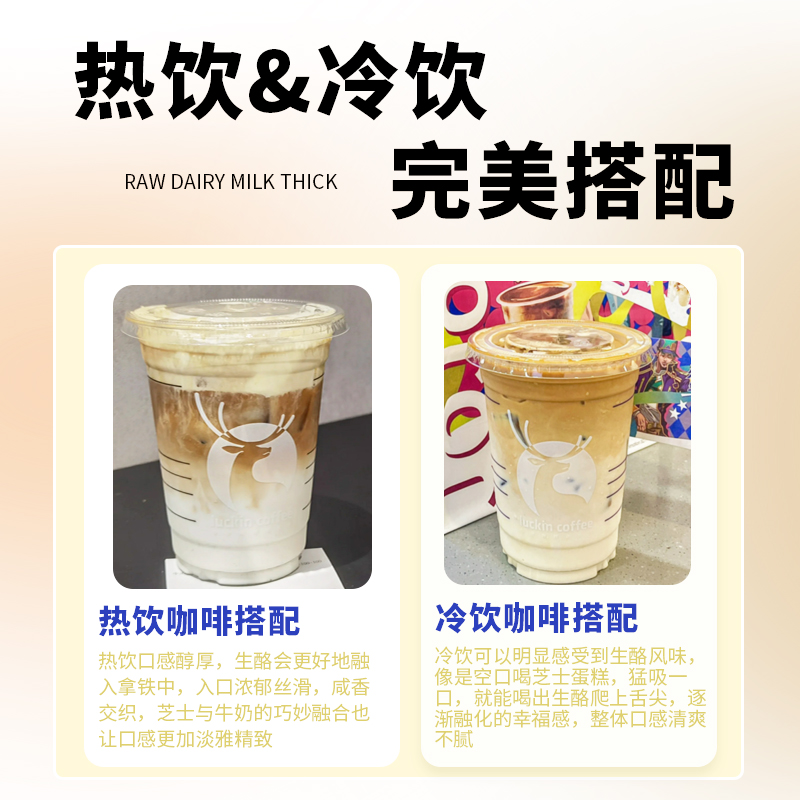 晨非生酪厚乳拿铁 芝士乳饮品 牛奶厚奶咖啡奶茶店专用牛乳 - 图2