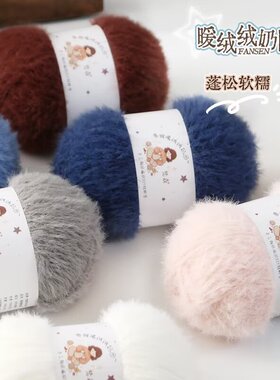 暖绒绒奶团毛线手工编织手工diy编织围巾钩针勾帽子线秋冬编包包