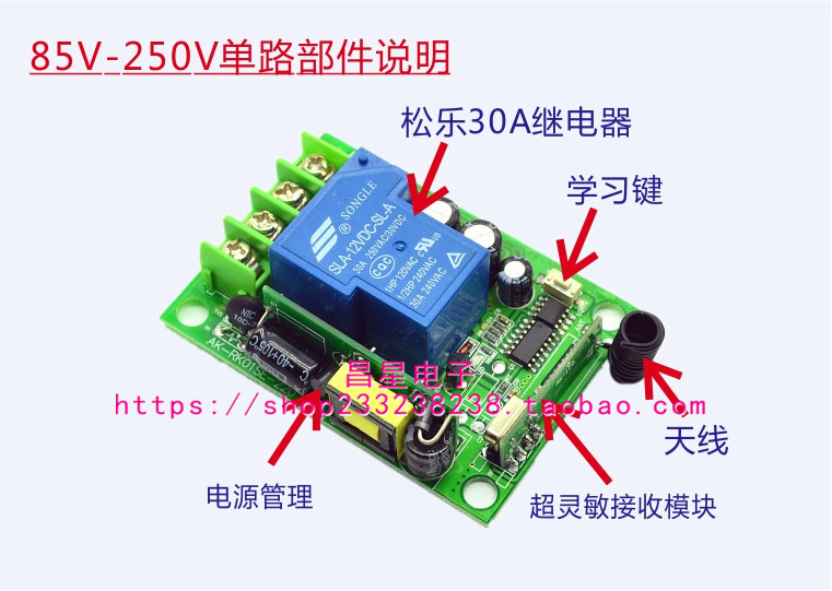 220V大功率30A单路开关遥控电机、窗帘、起吊设备、水泵-图0