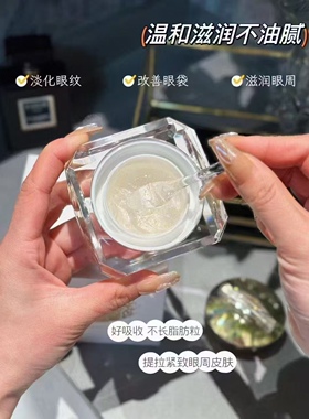 丽雅堂鲟鱼子紧致淡纹眼霜紧致细腻淡化细纹滋润保湿吸收快不黏