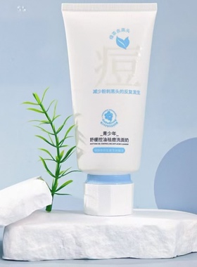 青少年舒缓控油洗面奶绿茶芦荟小黄瓜多重植萃轻盈泡沫细腻水润净